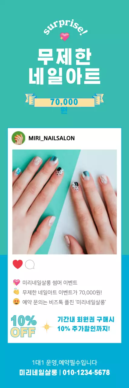네일살롱_배너04
