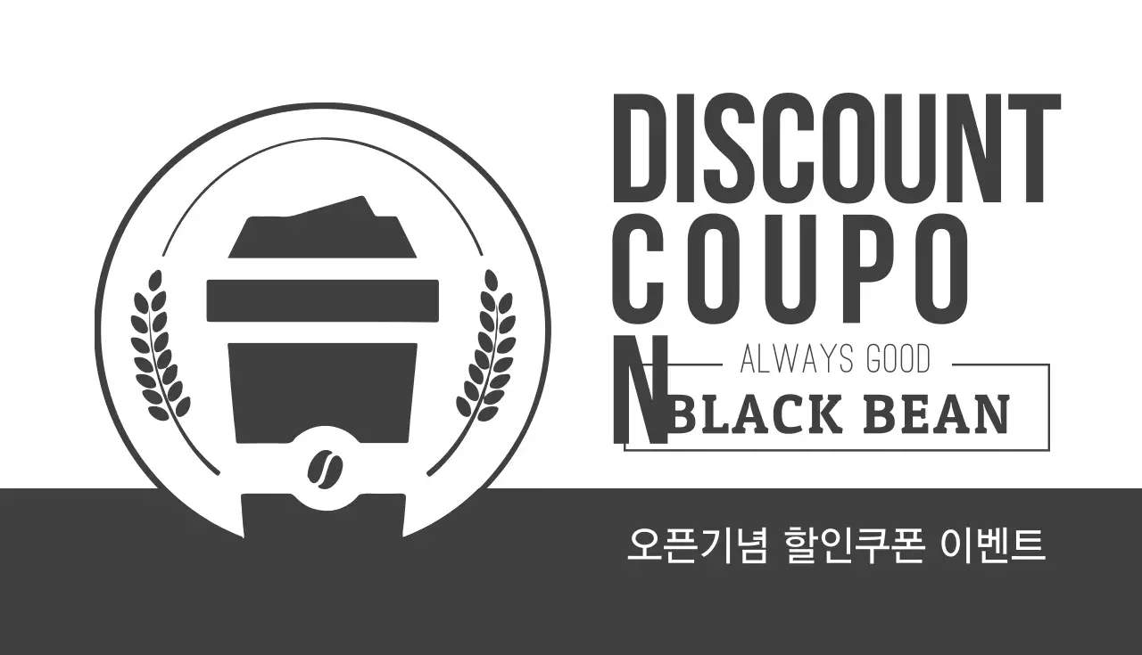 아메리카노 한잔무료