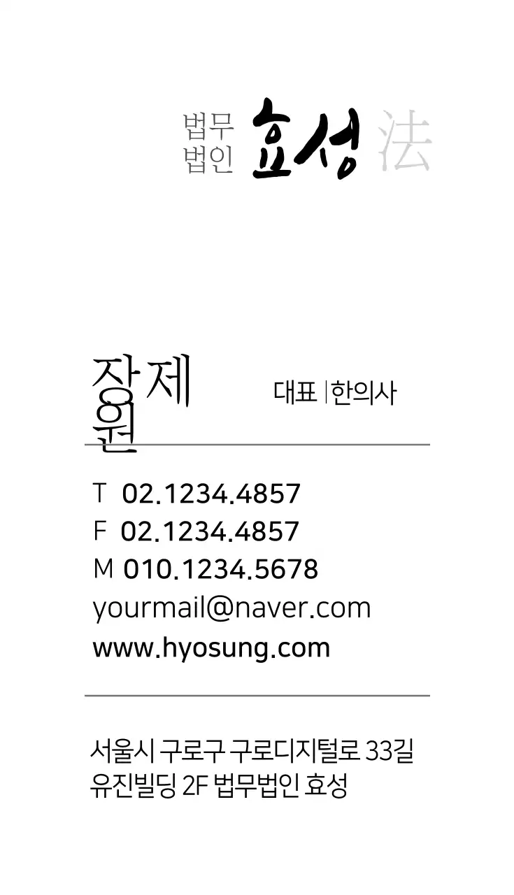 효성