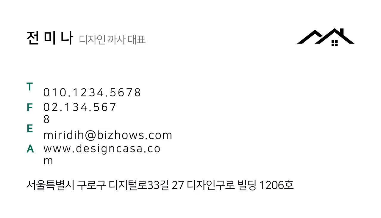 디자인 까사