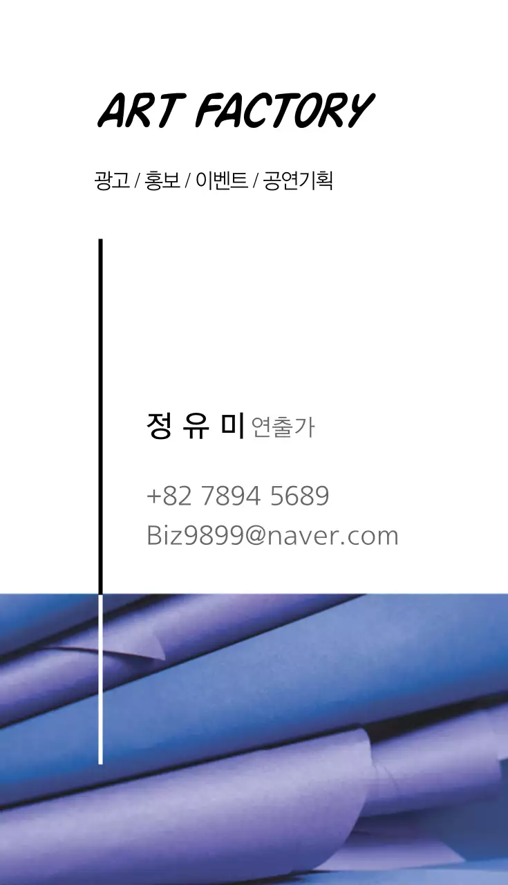 아트팩토리