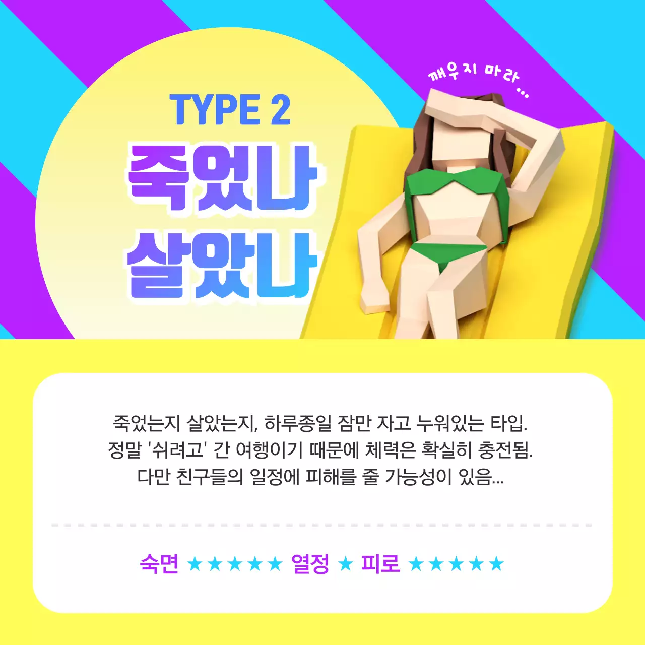 바캉스 카드뉴스