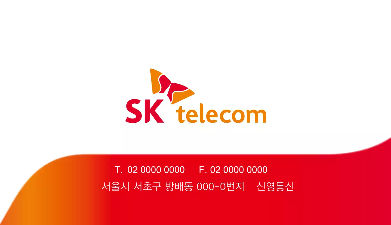 비즈컴 기업 명함