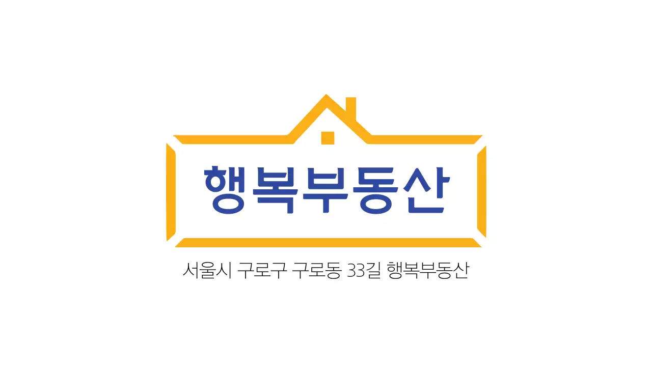 행복부동산