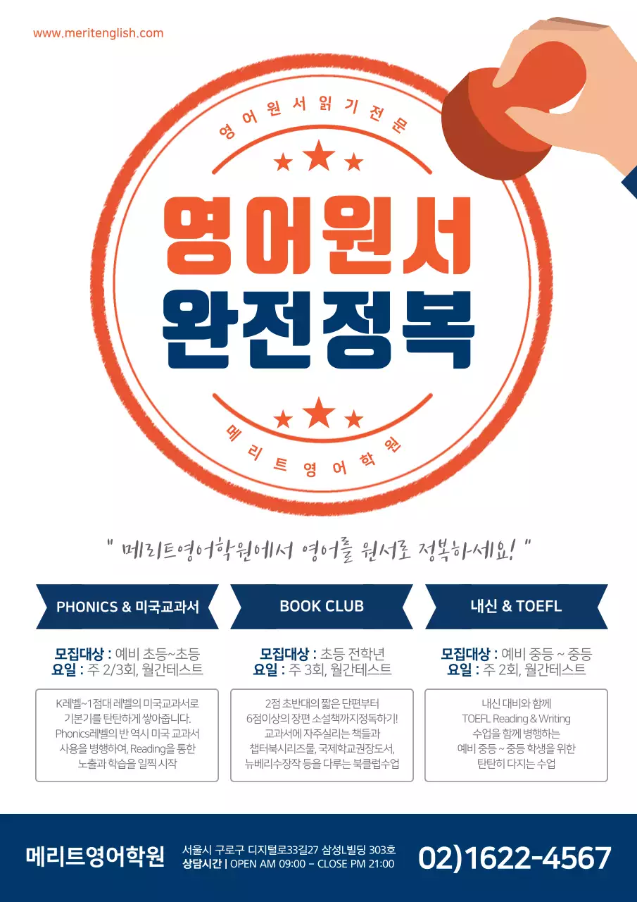 영어원서 완전정복