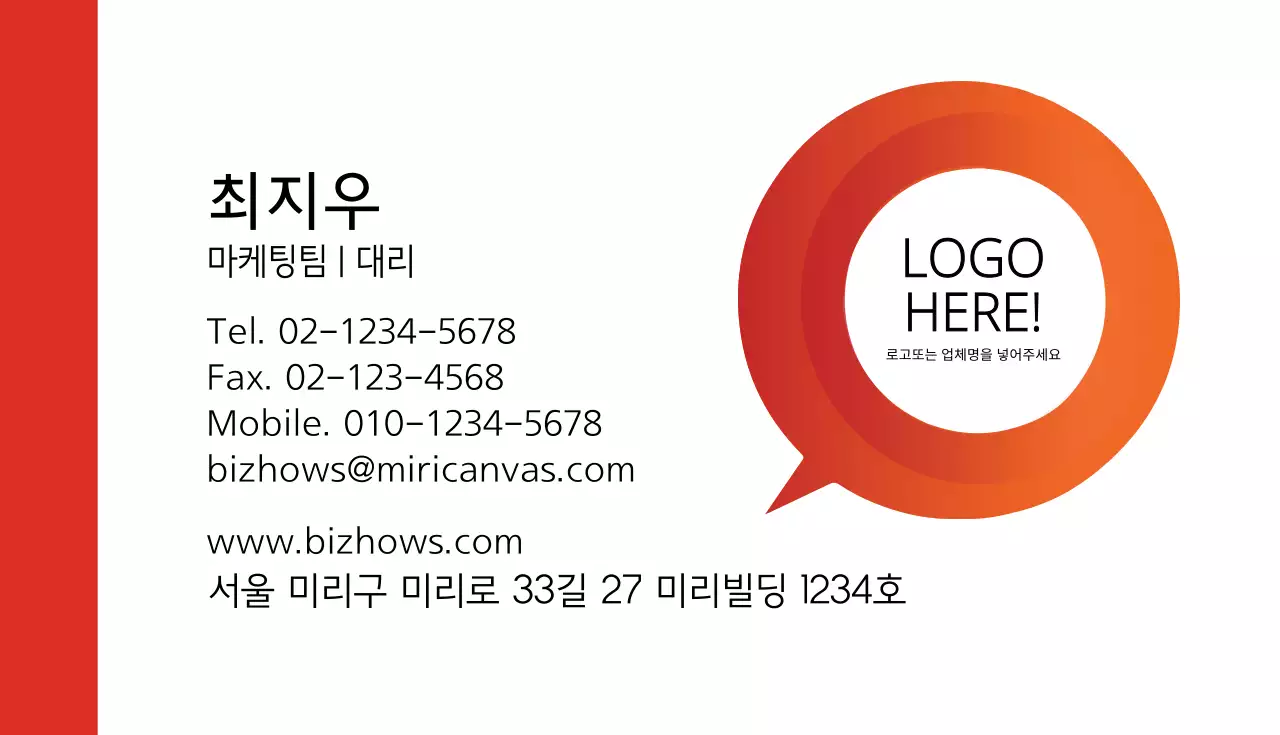 비즈니스