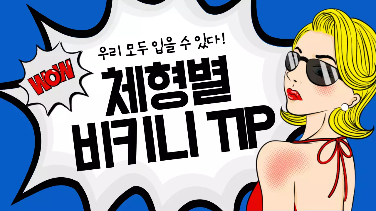 패션 유튜브