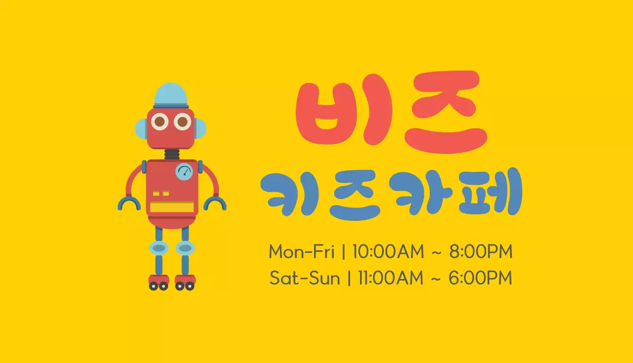 비즈 키즈카페