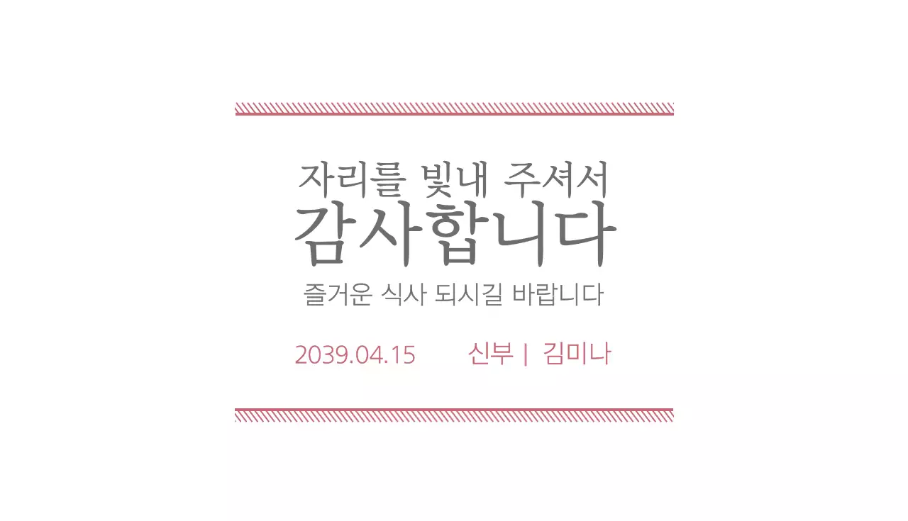 음식 쿠폰