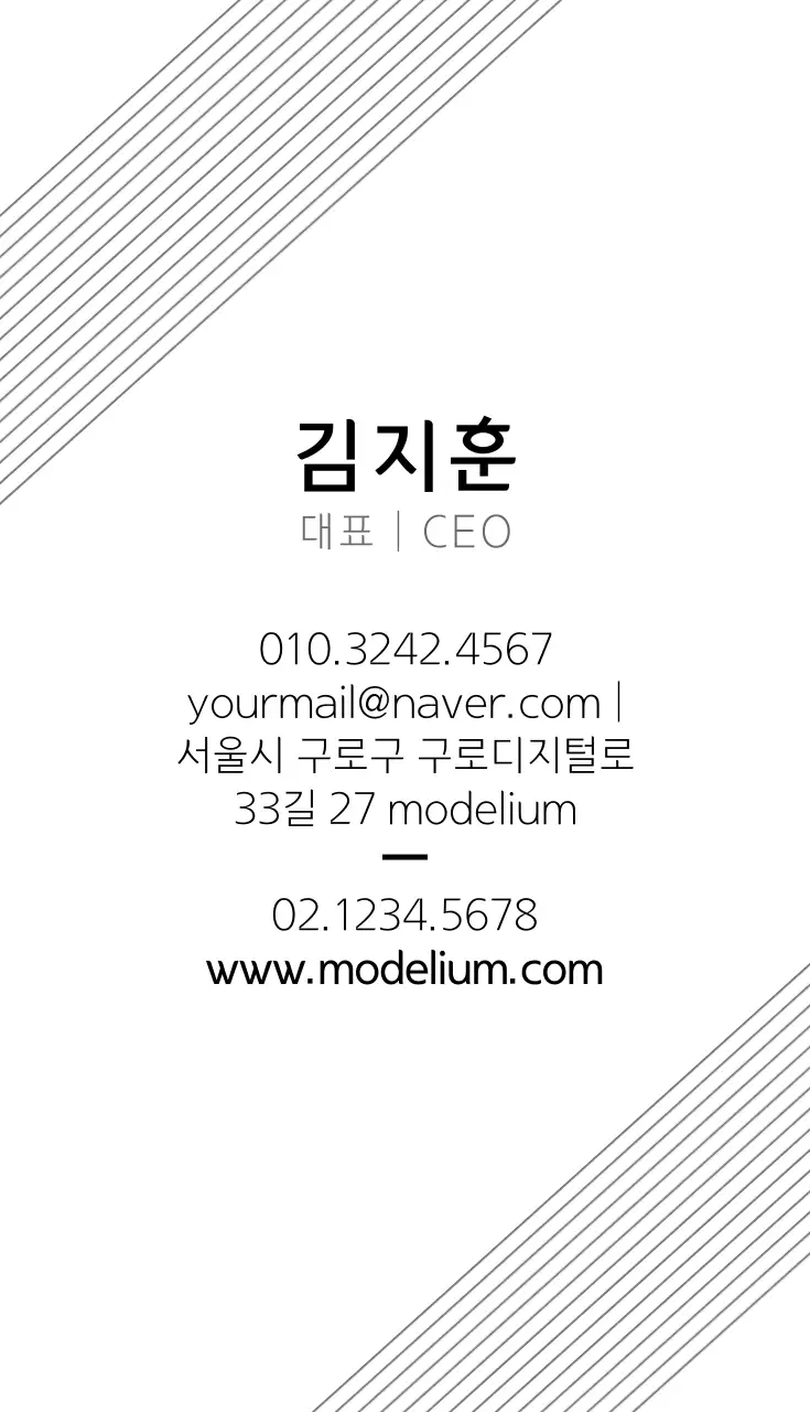 모델메니지먼트
