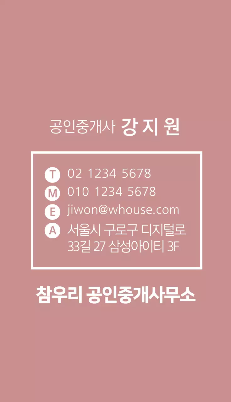 공인중개사무소