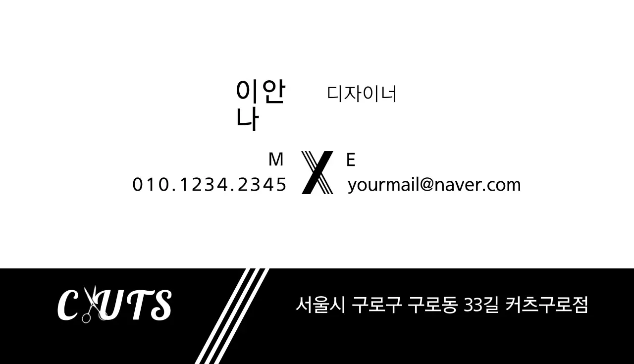 미용, 미용실, 헤어샵, 머리, 헤어, 가위, 커트