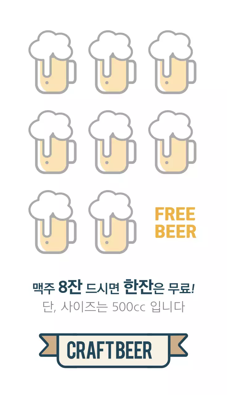 수제 맥주
