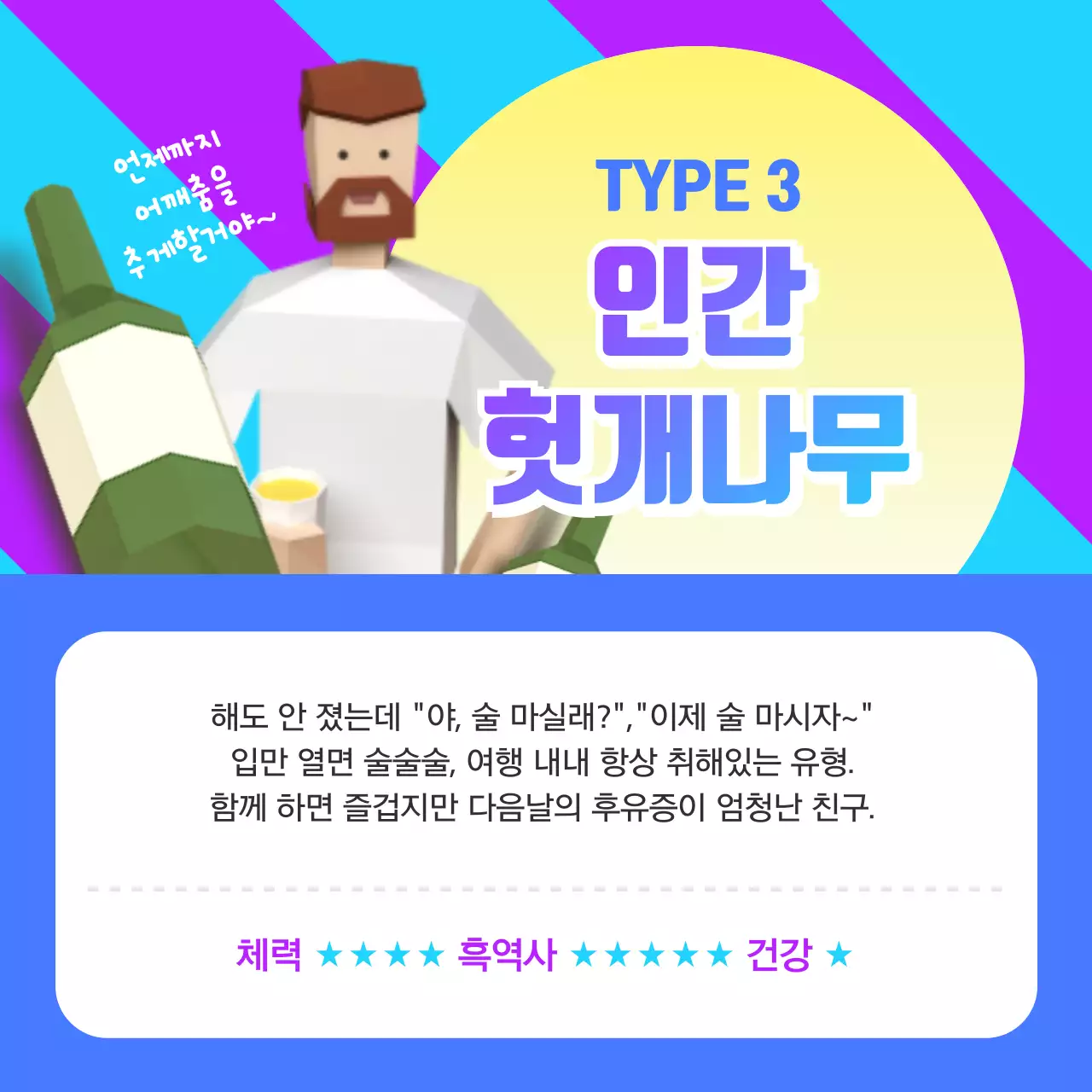 바캉스 카드뉴스