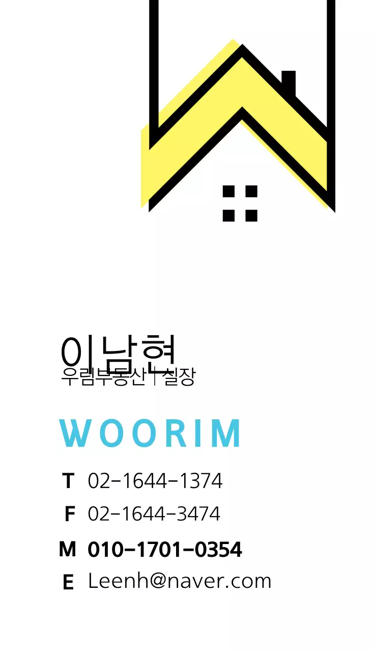 우림공인중개사