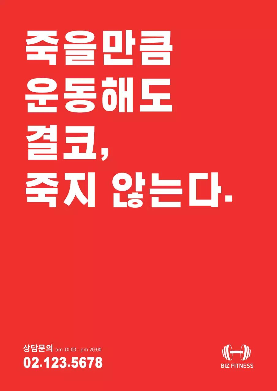 2019_05_헬스02
