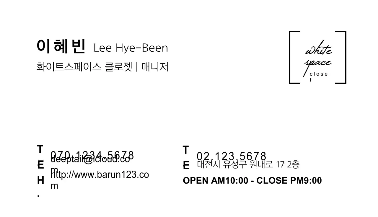 화이트스페이스 클로젯