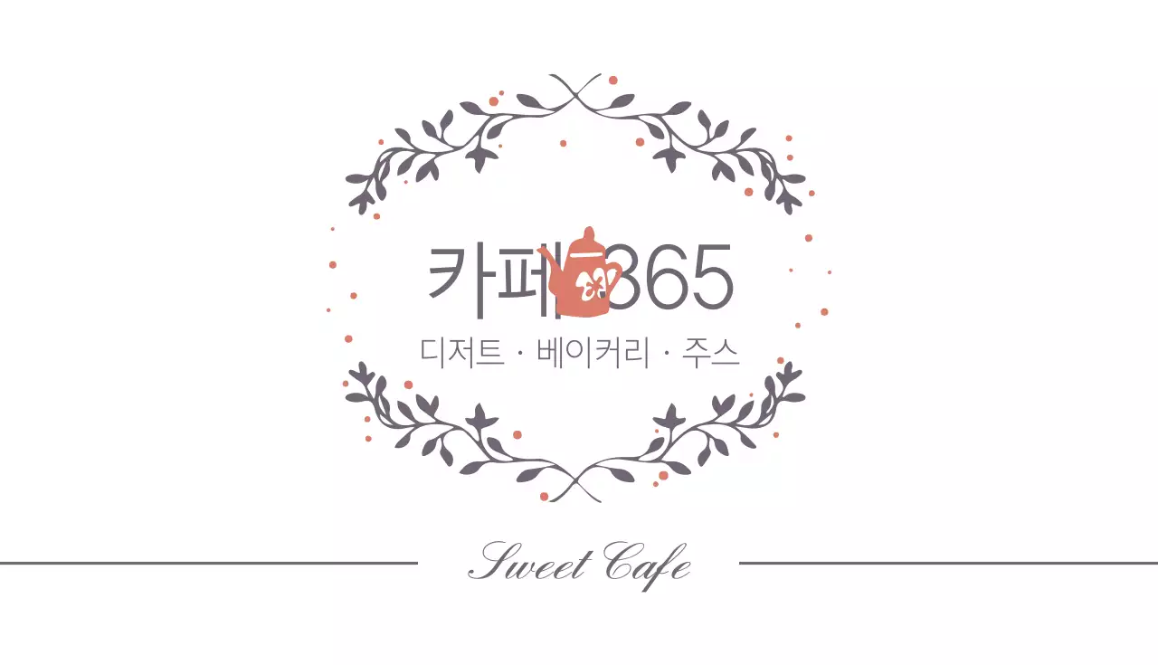 카페365