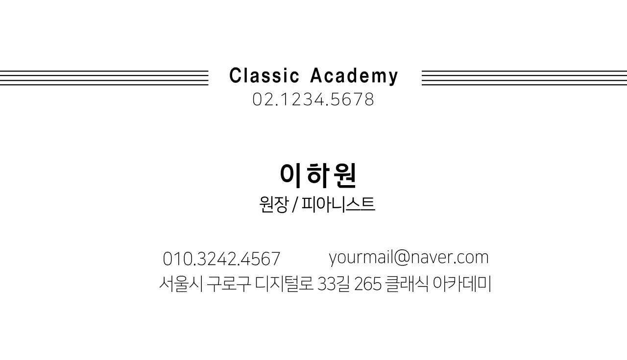 클래식 아카데미