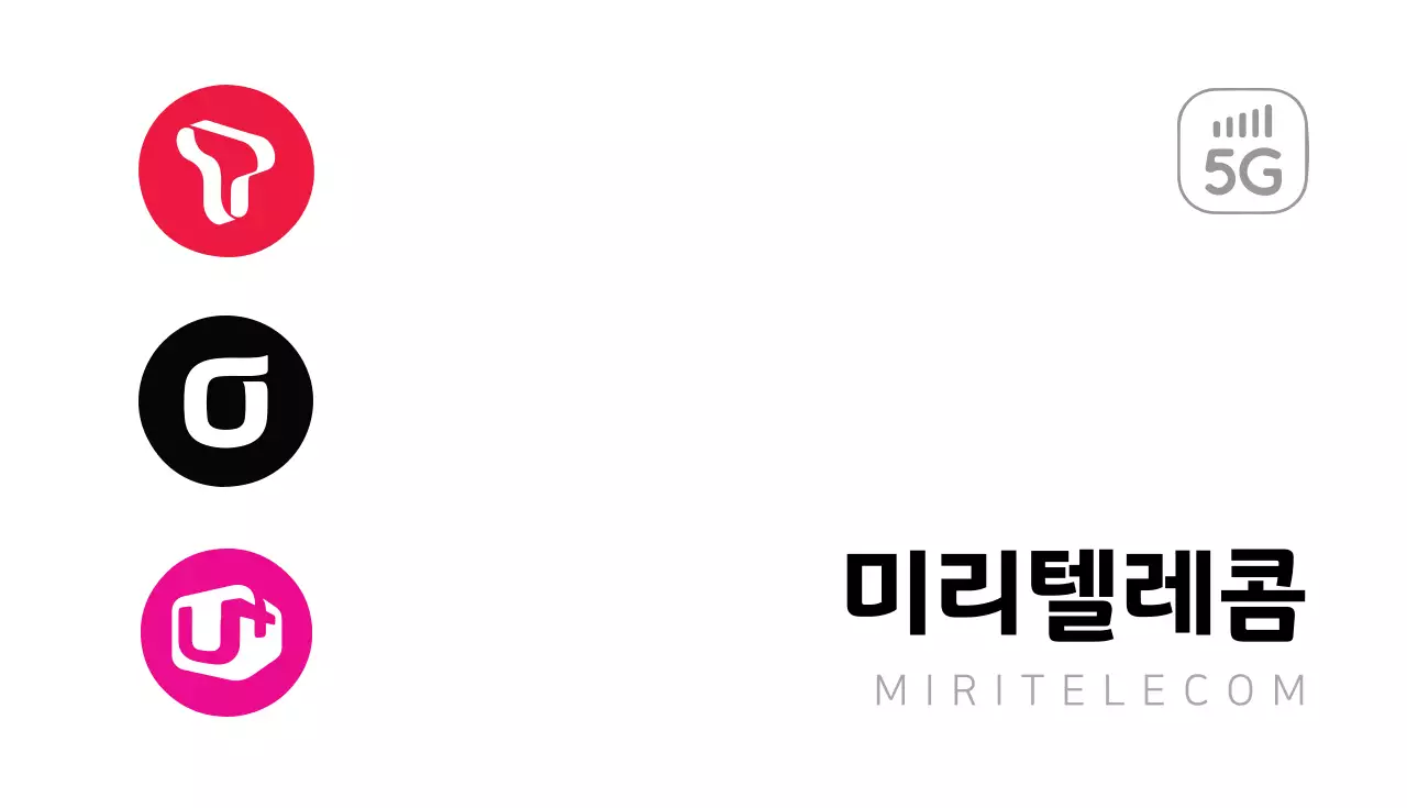 미리텔레콤