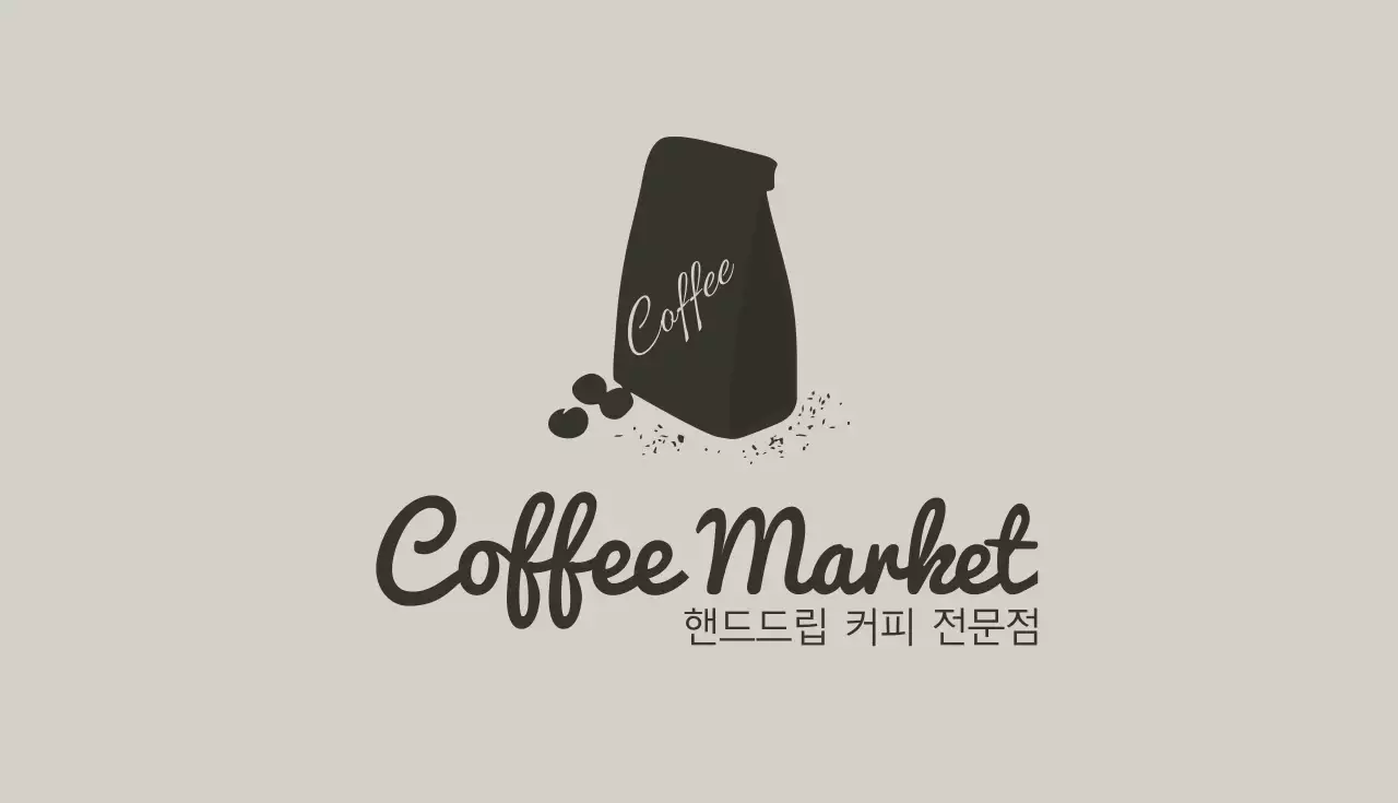 커피마켓
