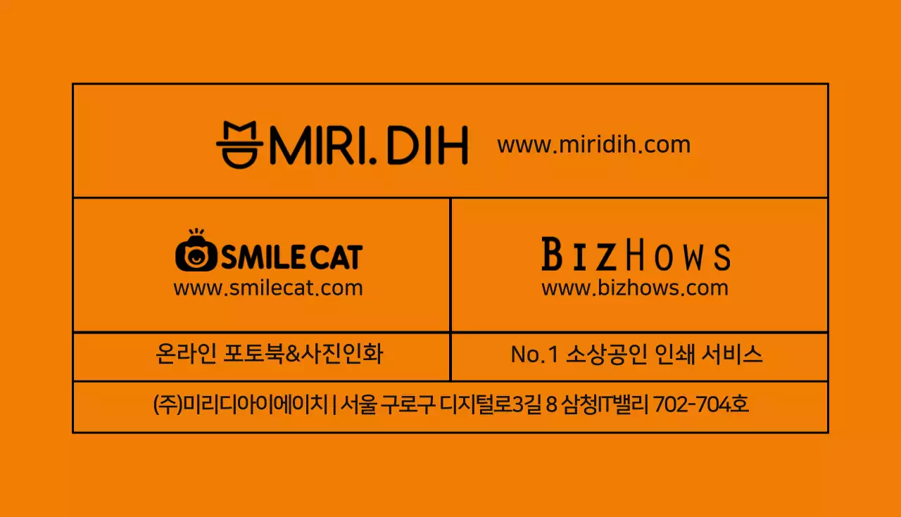 주황색과 검정색의 텍스트와 라인으로 이루어진 심플한 디자인의 디자이너 명함