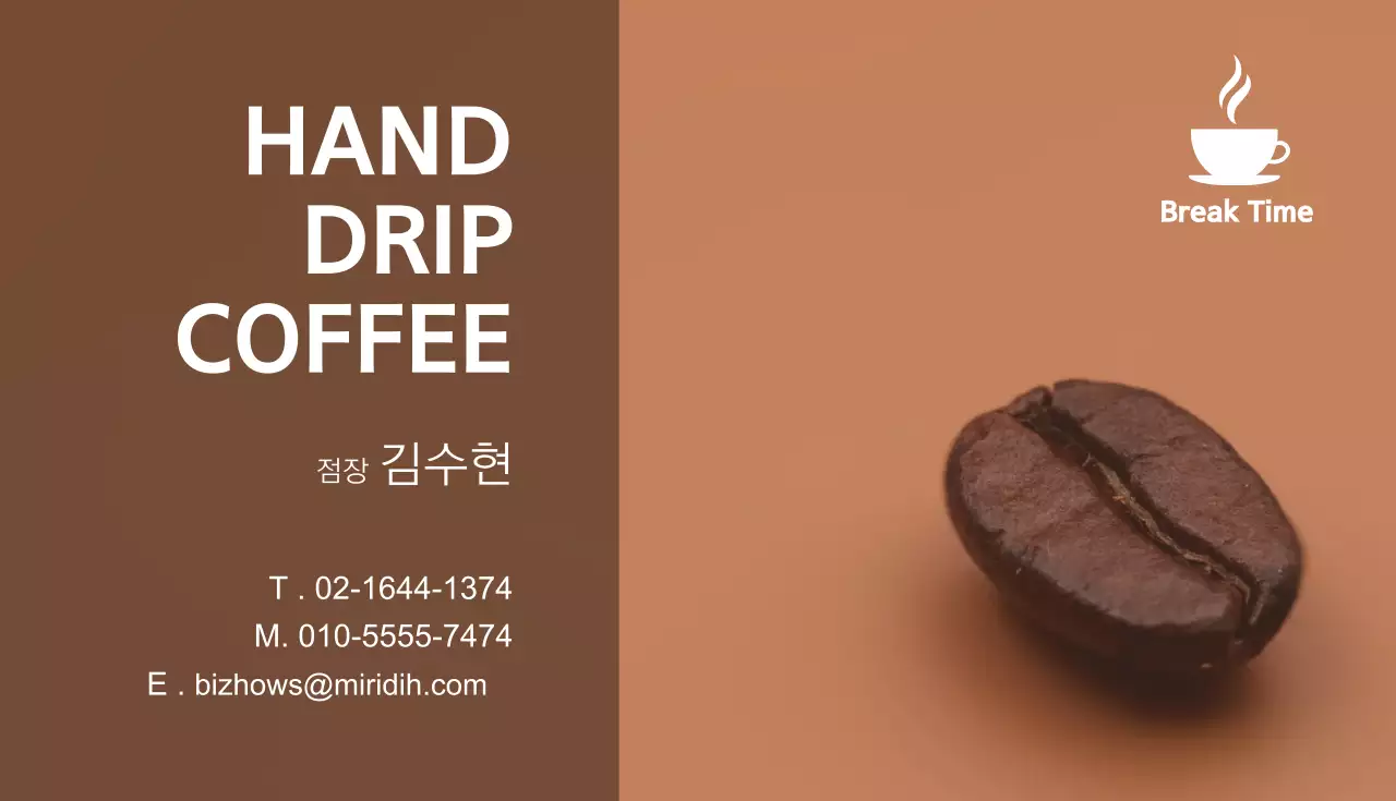 핸드드립커피숍