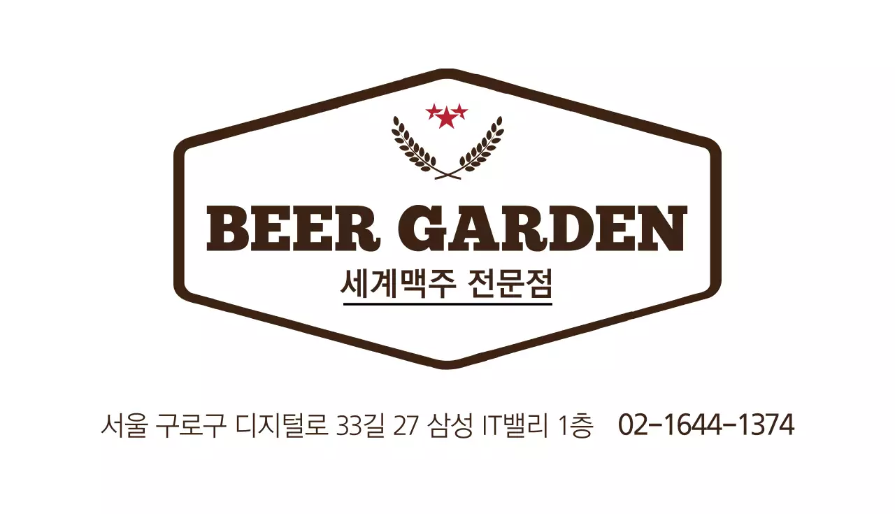 세계맥주 전문점