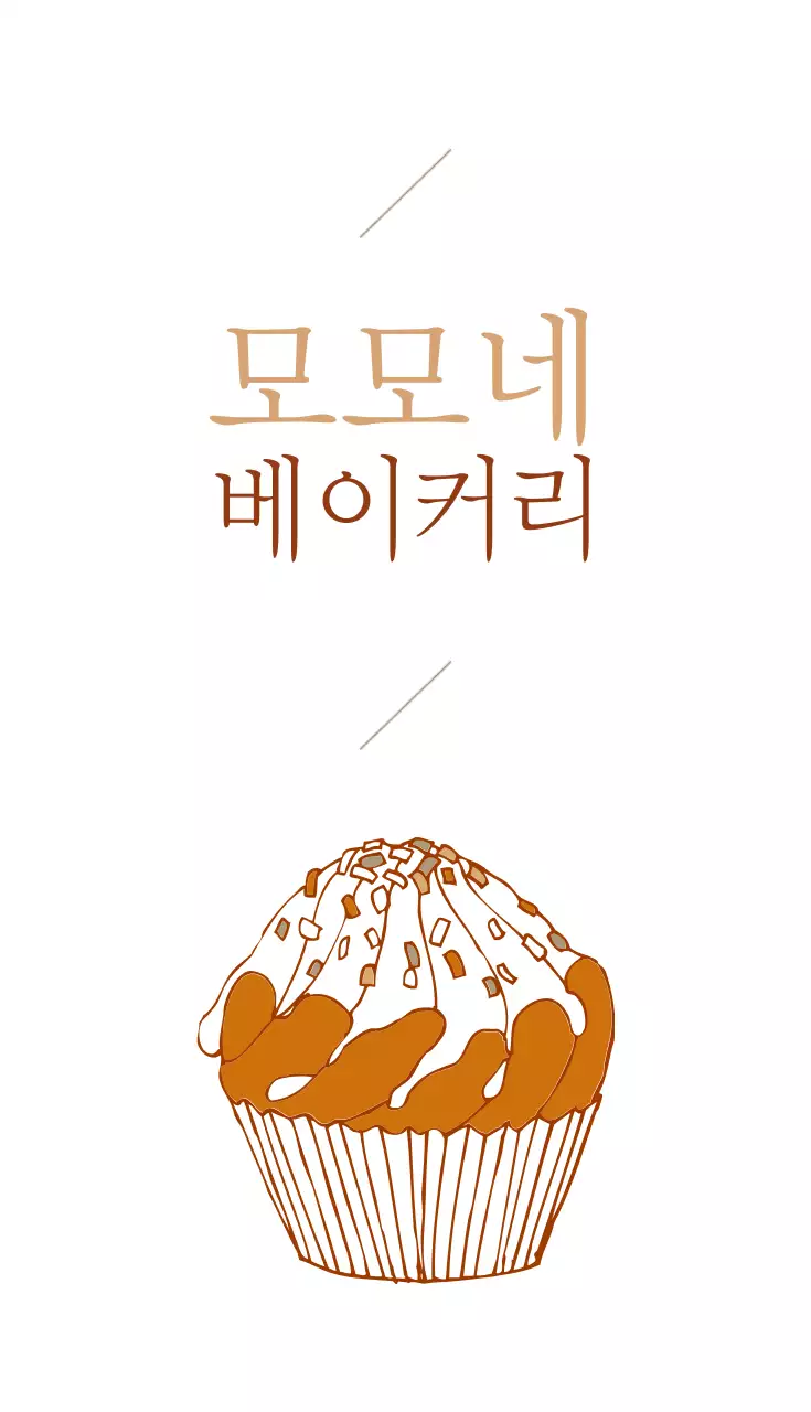 모모네 베이커리