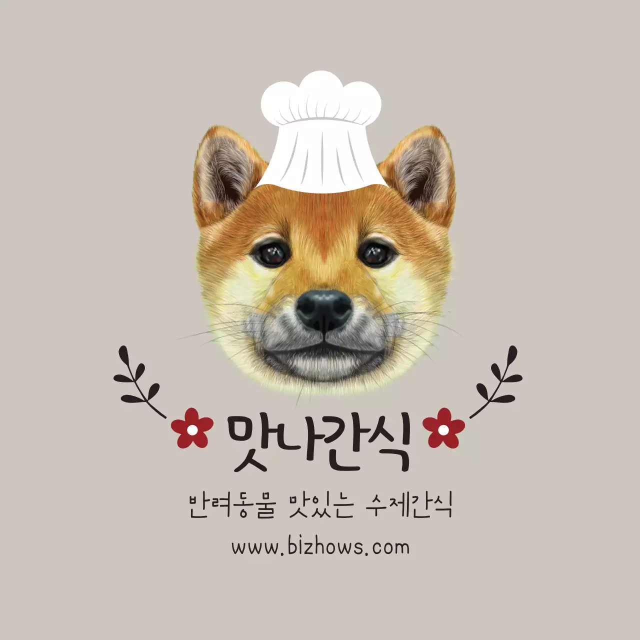 맛나간식