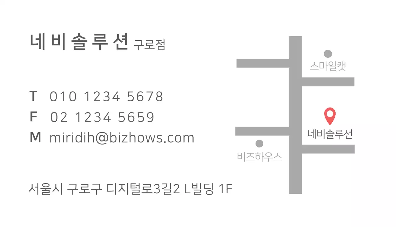 매장 홍보 명함