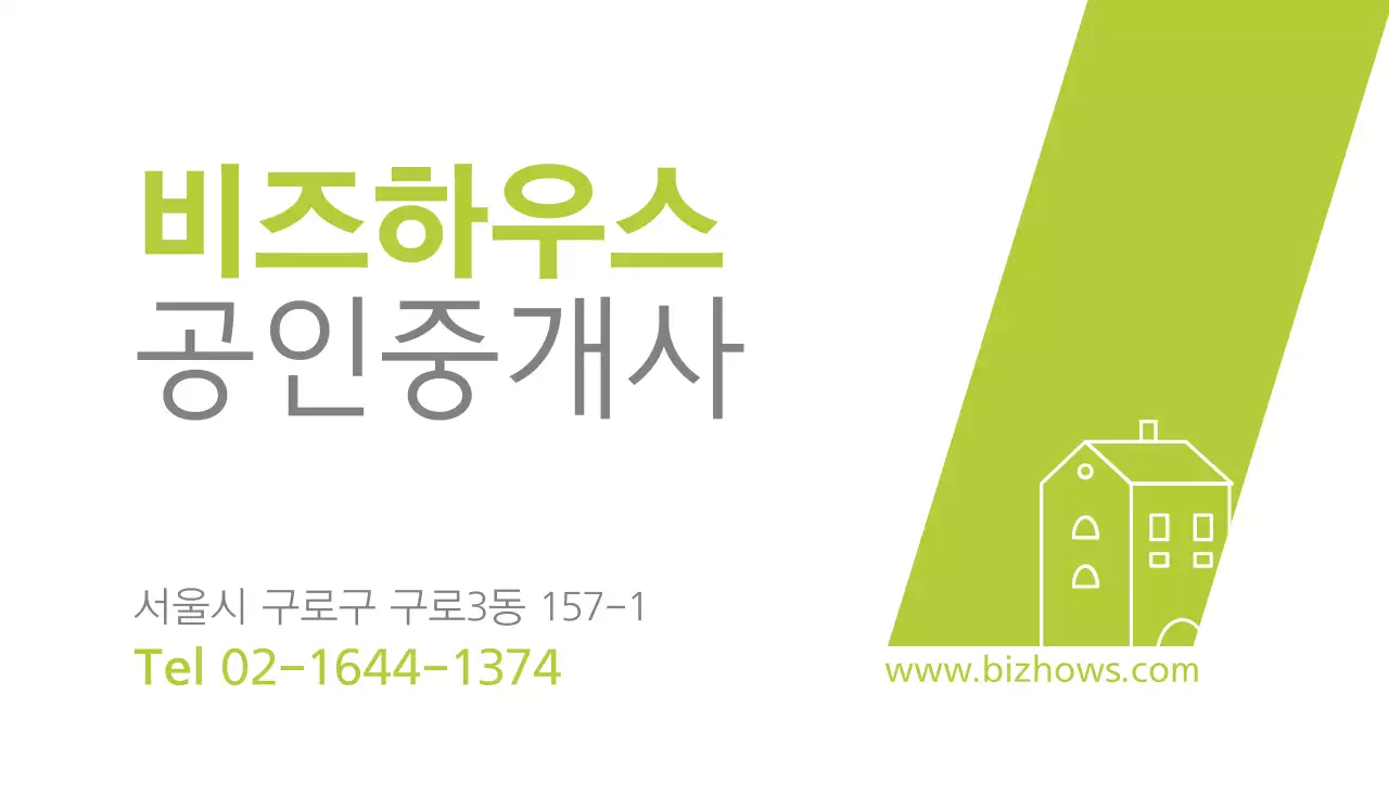 대표공인중개사