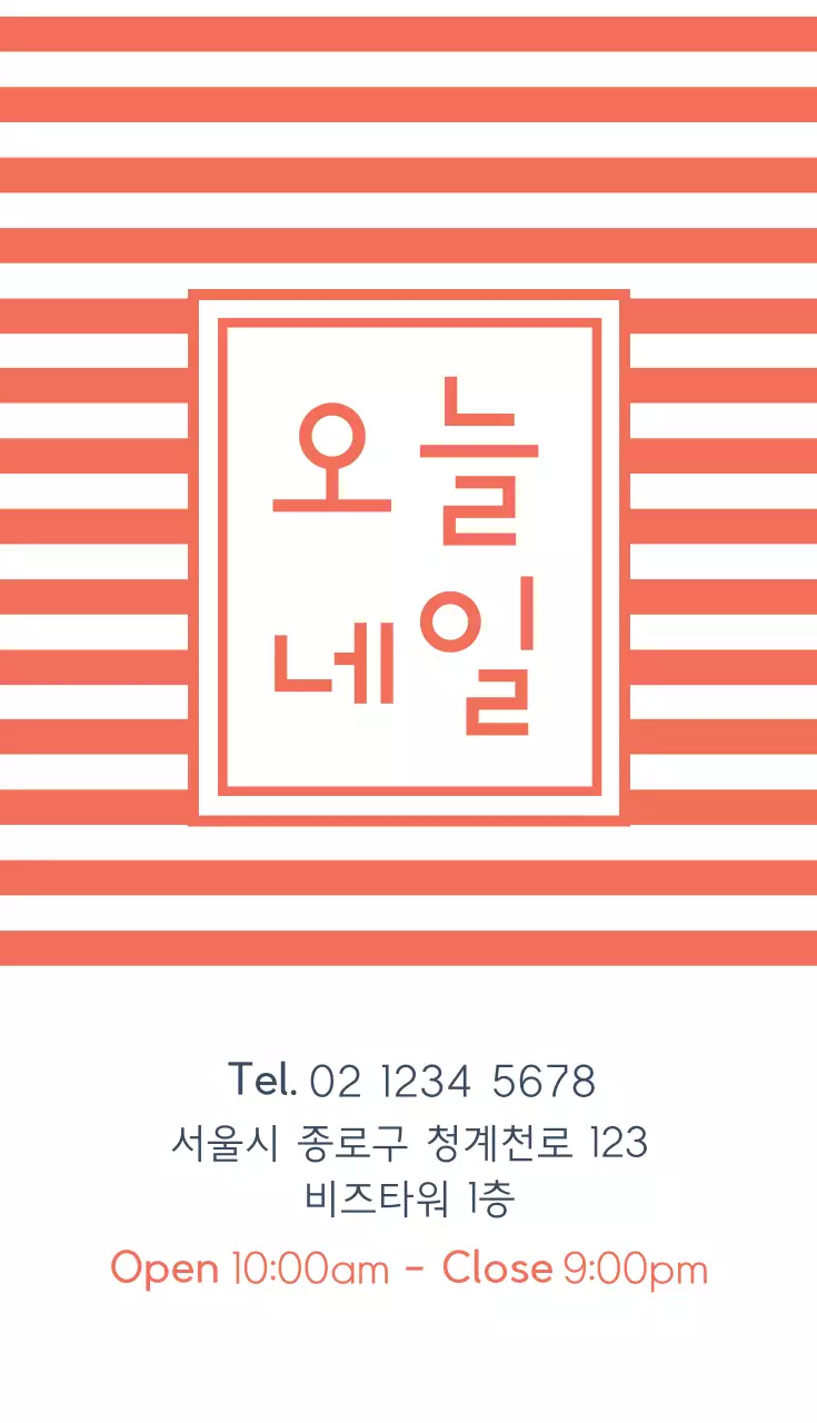 오늘 네일