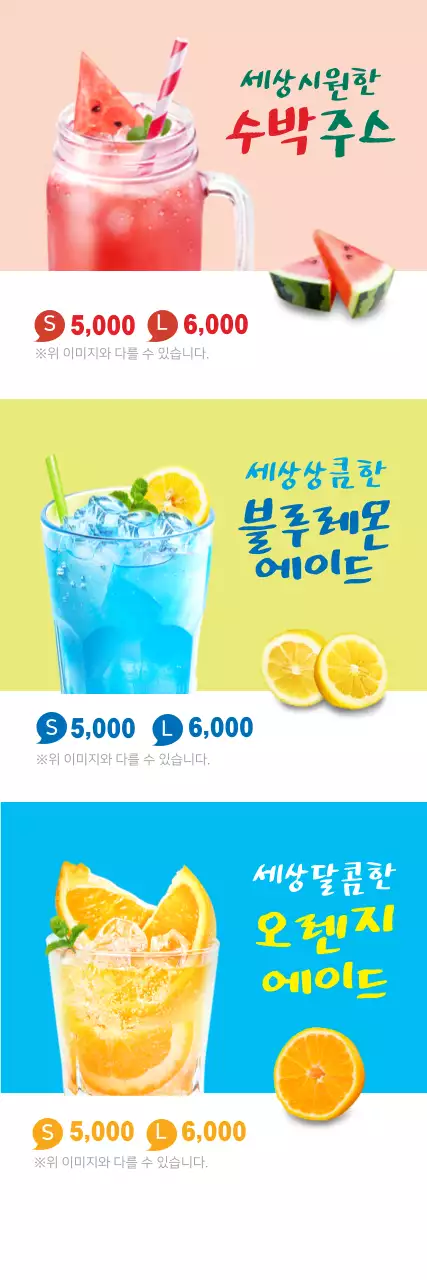 2019_06 여름음료3