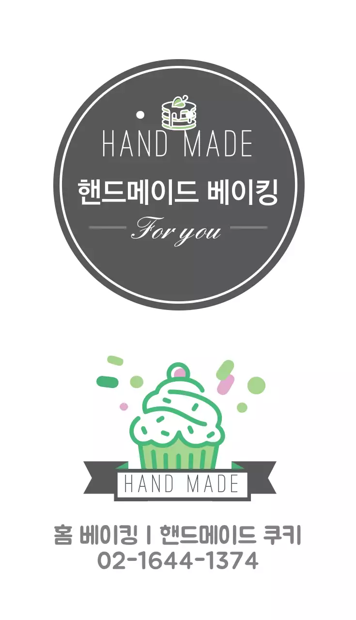 핸드메이드 베이킹