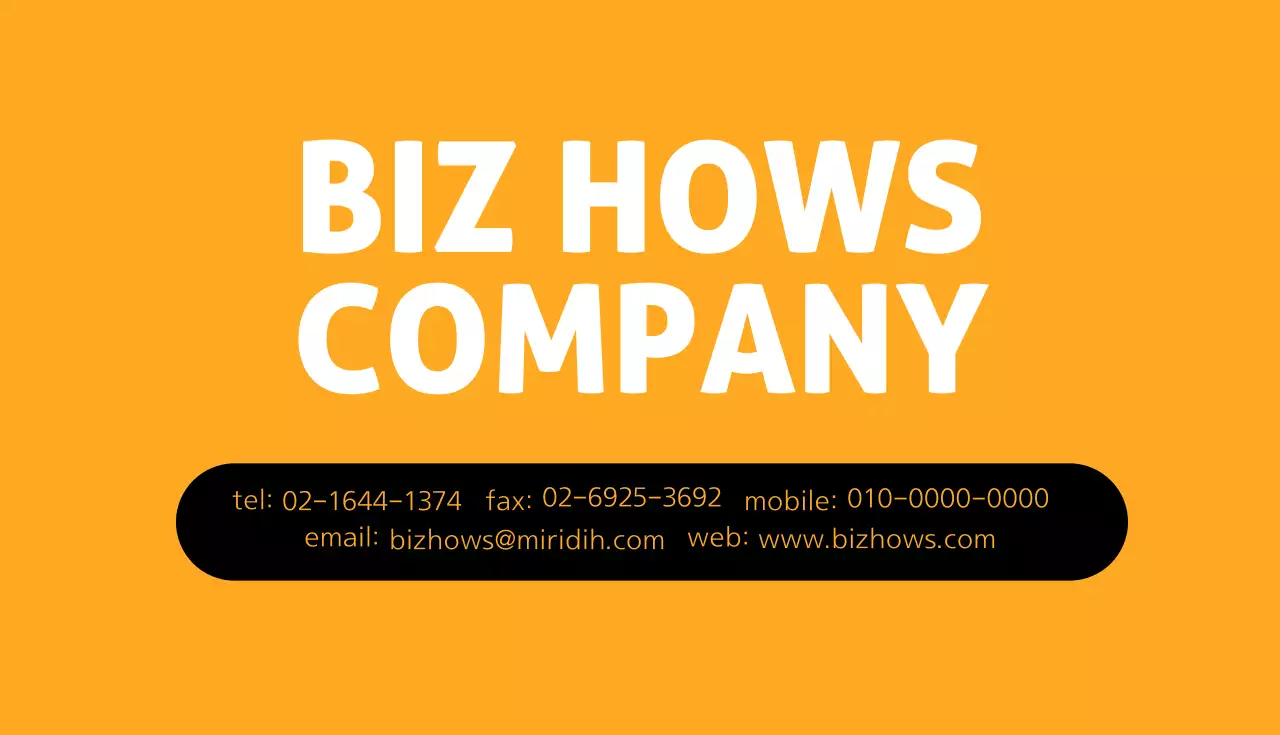 비즈하우즈컴퍼니