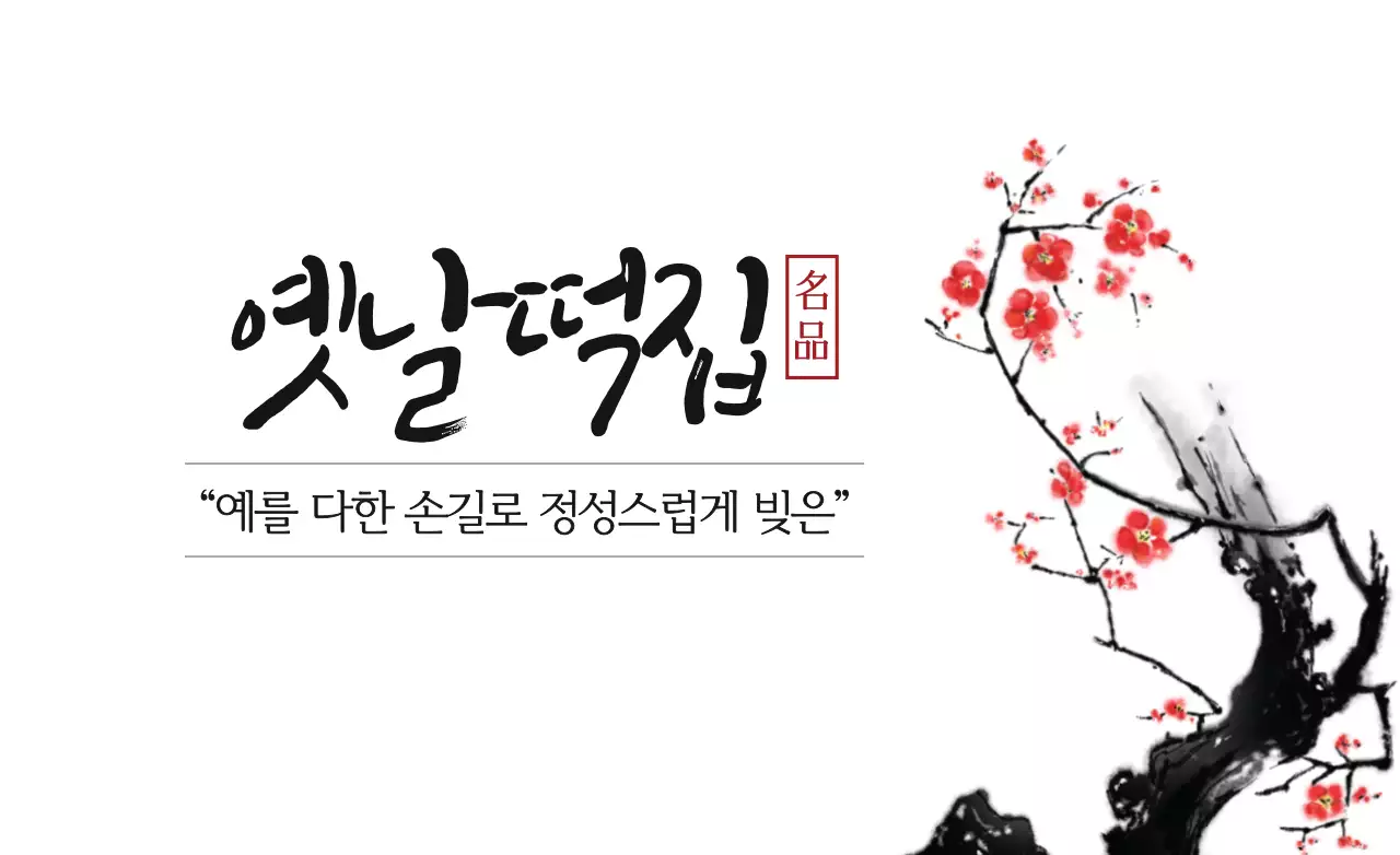 고급 가이세키 전문점