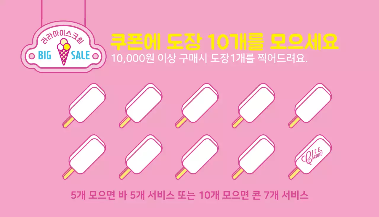 라라아이스크림