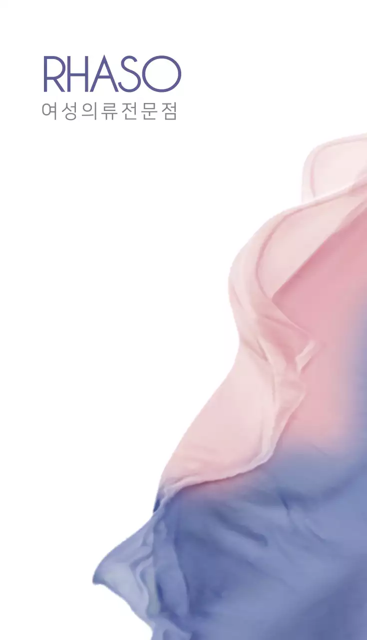 여성의류전문점