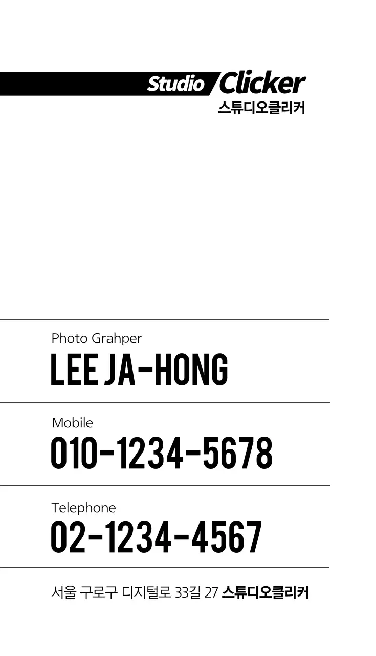 스튜디오 클리커