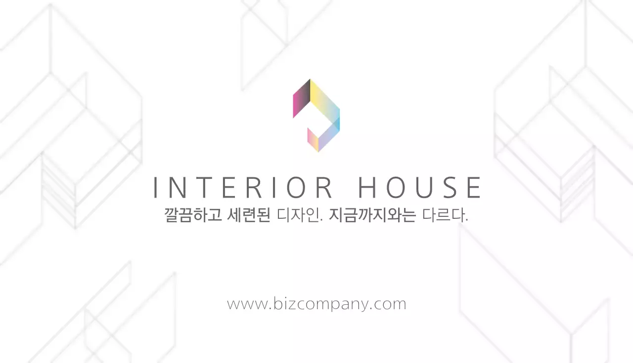 인테리어 하우스