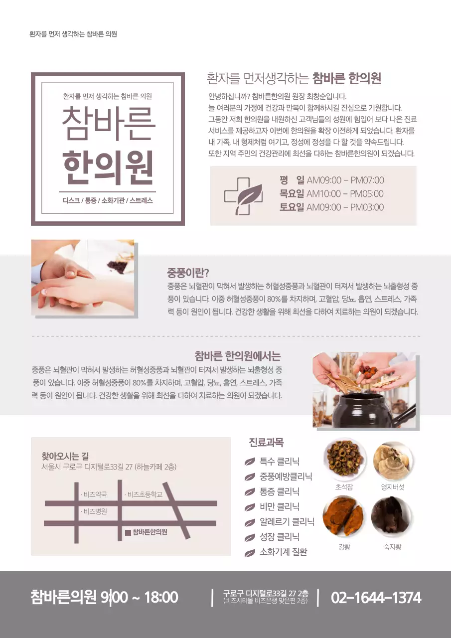 파란색의 치과 사진이 있는 치과 안내 및 홍보