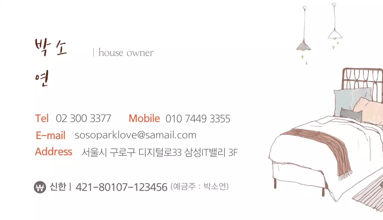 한림 게스트하우스