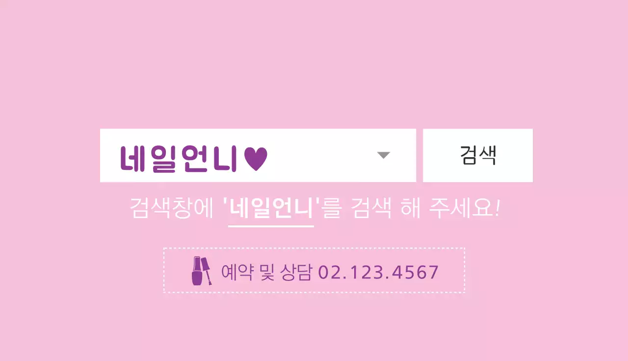 네일언니