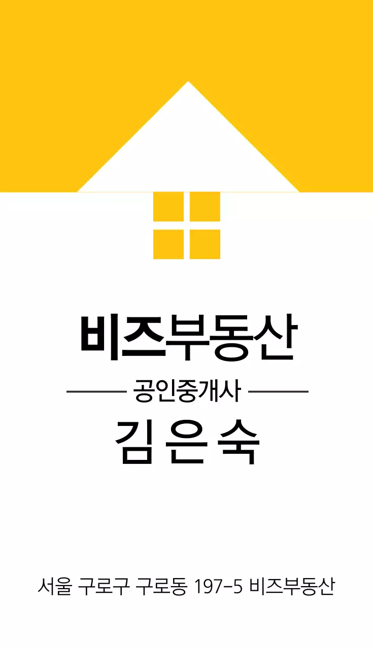 비즈부동산