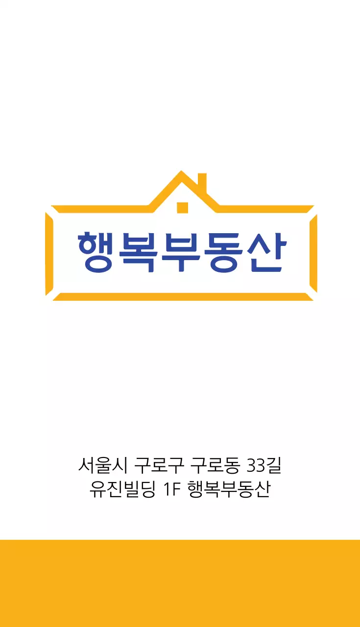 행복부동산