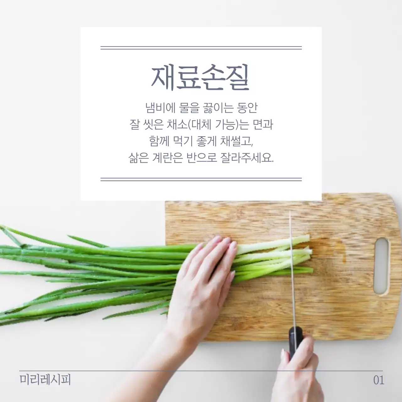 비빔국수 레시피