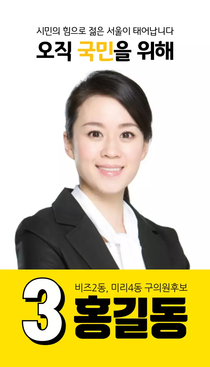 행복한 서울, 행복한 관악