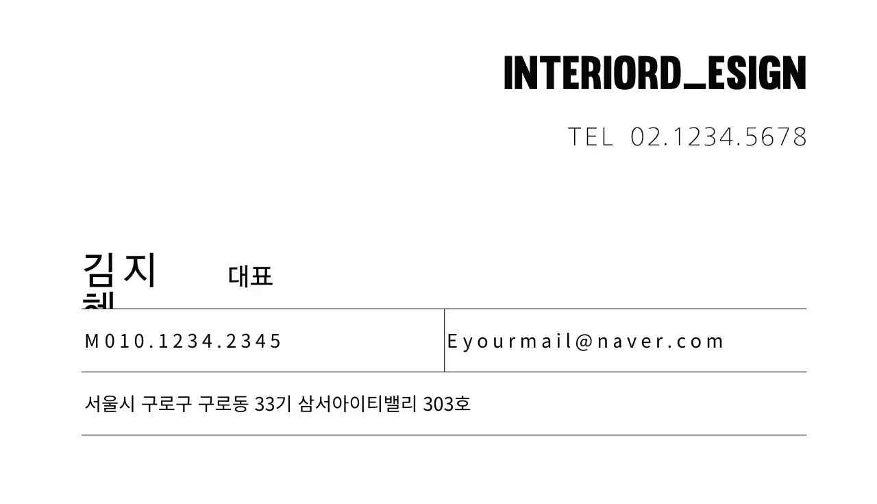 인테리어D_디자인