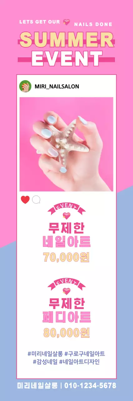 네일살롱_배너01